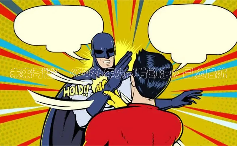 哗咔漫画
