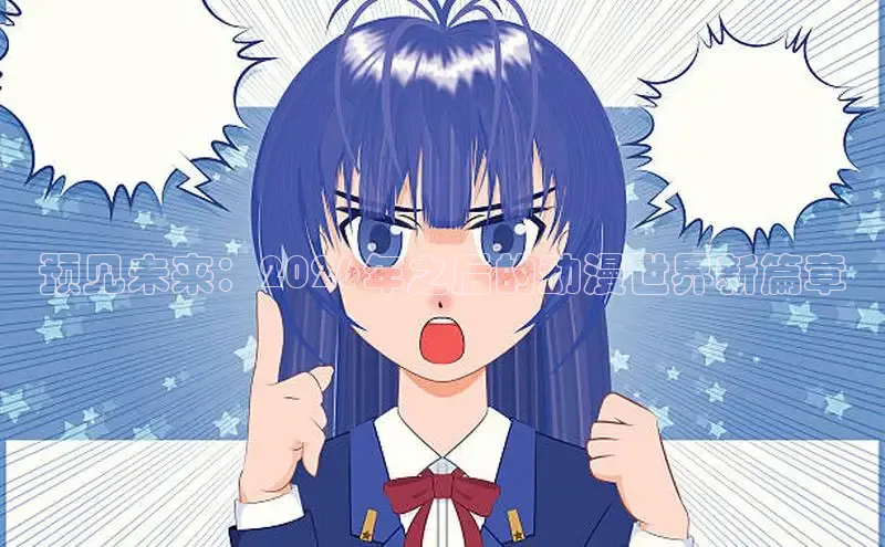 哔咔漫画官网