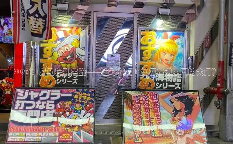 哔咔