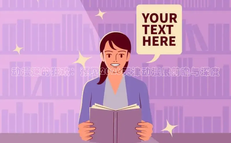 哔咔哔咔