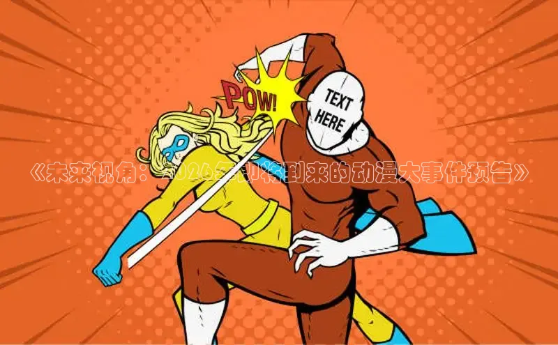 哔咔哔咔